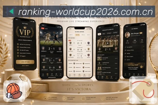 世界杯下注APP下载与体育赛事访问界面