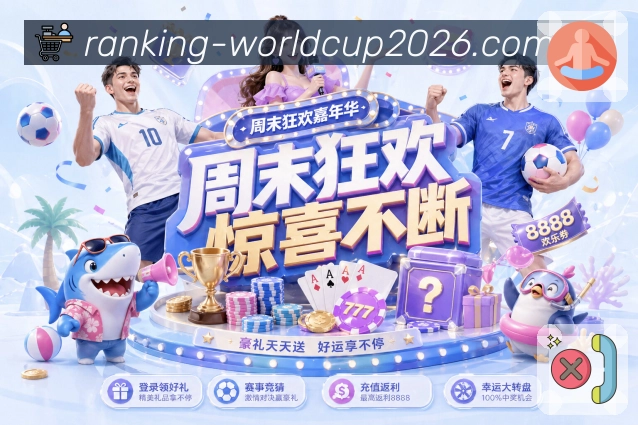 世界杯下注世界杯赛事比分主题图